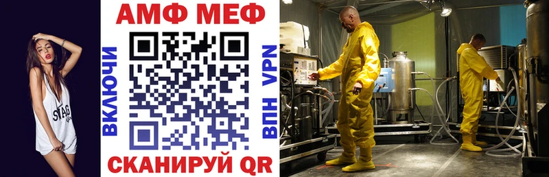 АМФ VHQ Джанкой