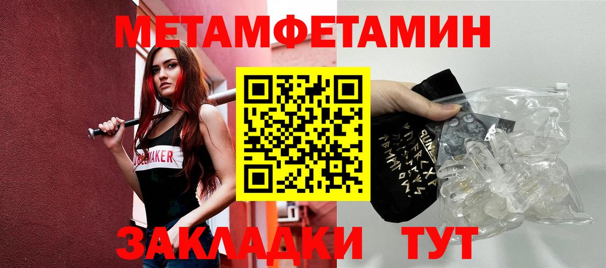 Amphetamine  АМФ Розовый  Вход с VPN  ОМГ ОМГ ONION  Джанкой 