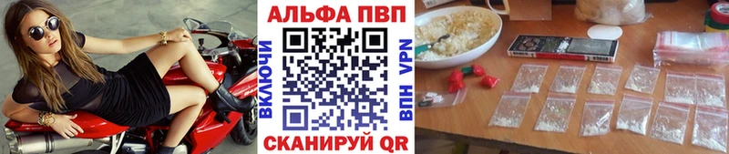 A-PVP Crystall  OMG ССЫЛКА  Джанкой 