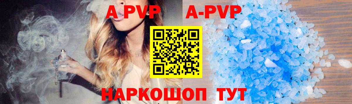 Альфа ПВП кристаллы  A-PVP мука  Alpha-PVP  Джанкой  Вход с VPN 