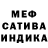 МЕФ кристаллы Neko Kell