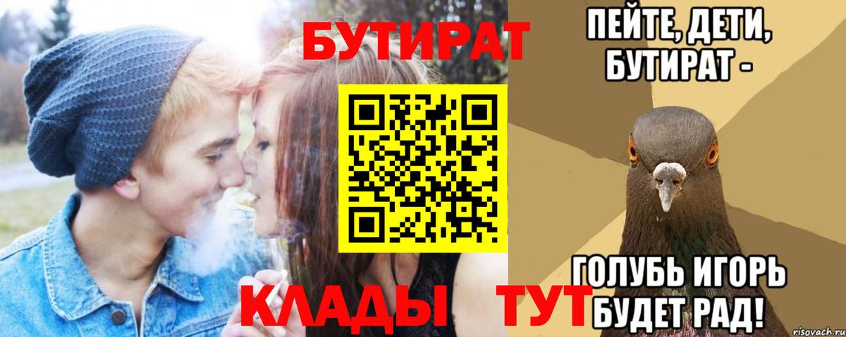 Бутират жидкий экстази Джанкой