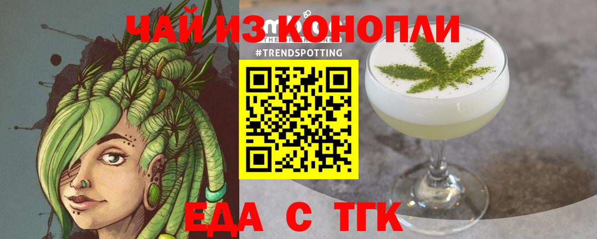 Джанкой  Еда ТГК марихуана  Вход с VPN 