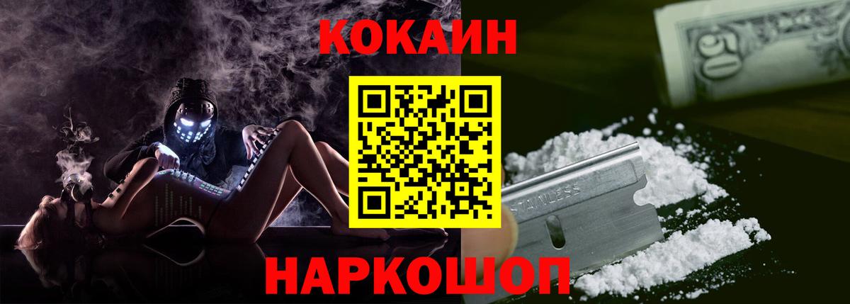 Джанкой  КОКАИН Перу  купить наркотики цена  Вход с VPN 