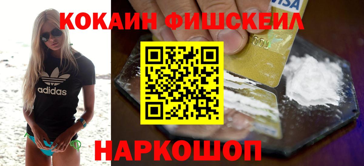 КОКАИН 98% Джанкой