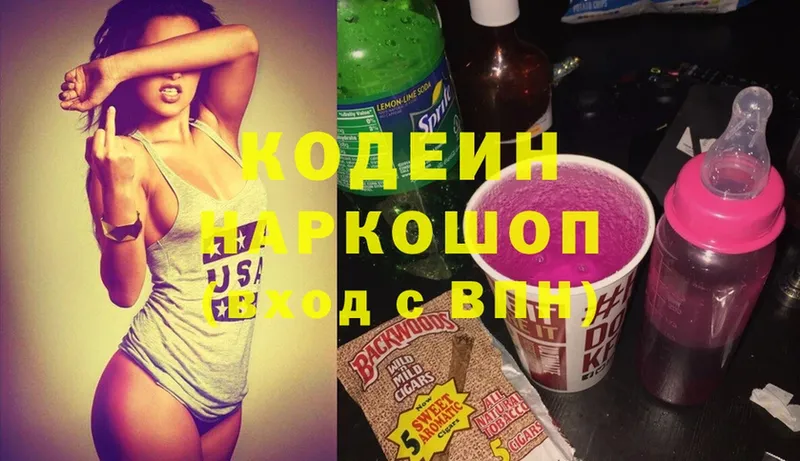 Кодеиновый сироп Lean Purple Drank  blacksprut ссылка  Джанкой 