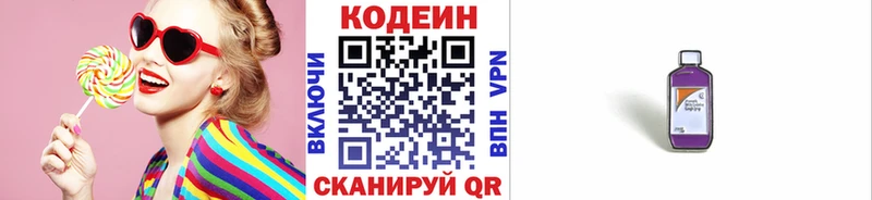 Кодеиновый сироп Lean напиток Lean (лин)  Джанкой 