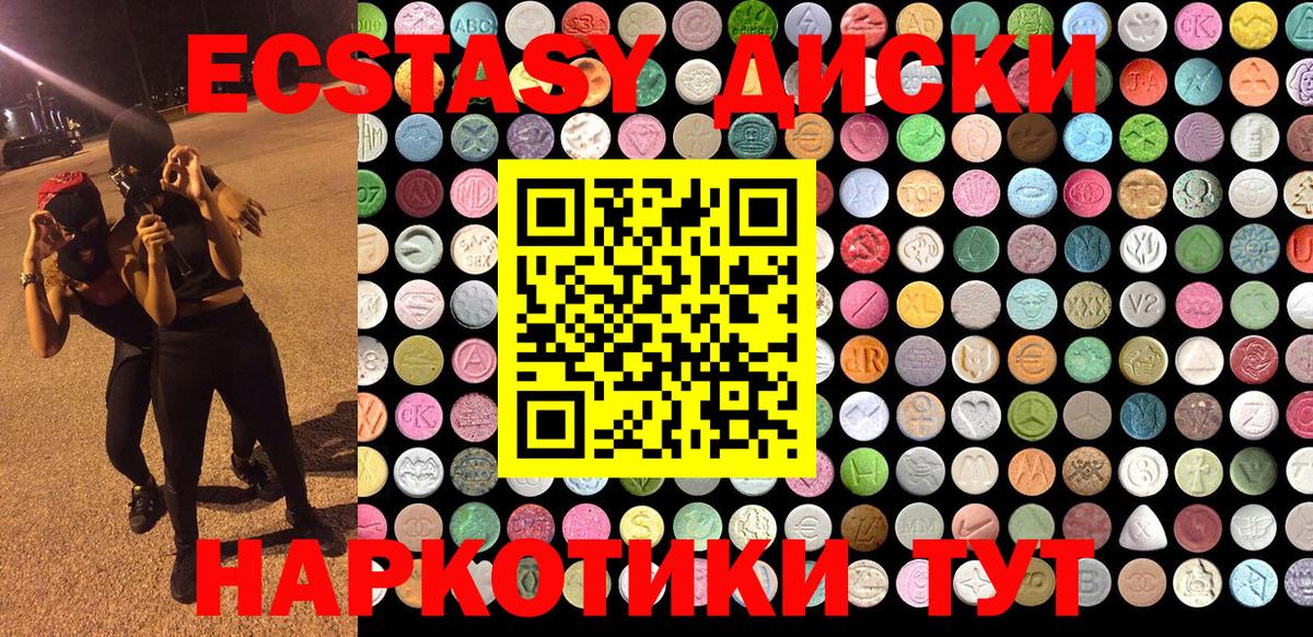 ЭКСТАЗИ 280 MDMA  Вход с VPN  ЭКСТАЗИ MDMA  Джанкой 