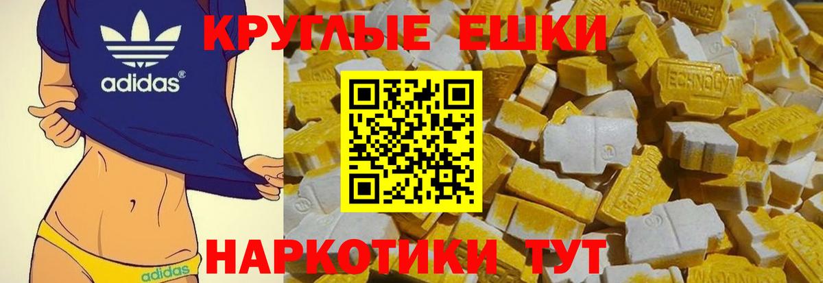 Экстази ешки  Джанкой  Ecstasy  Экстази 300 mg 