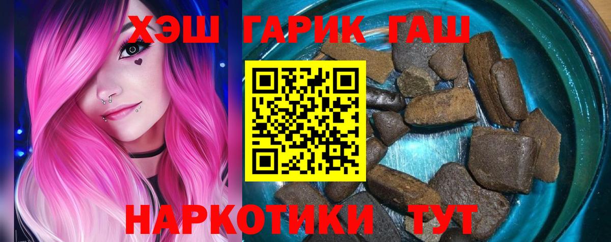 Гашиш убойный  ГАШ  ГАШ убойный  Джанкой  Вход с VPN 