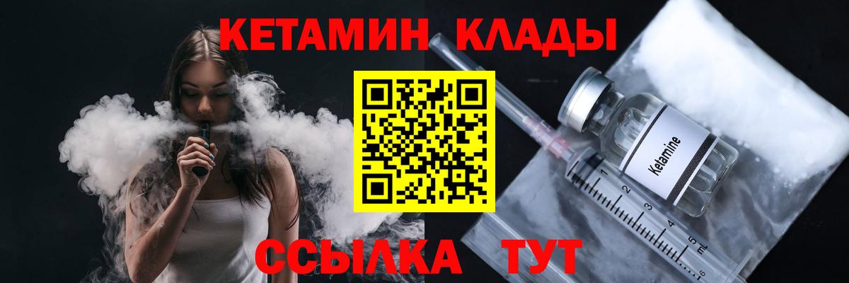 Джанкой  Кетамин ketamine  Вход с VPN 