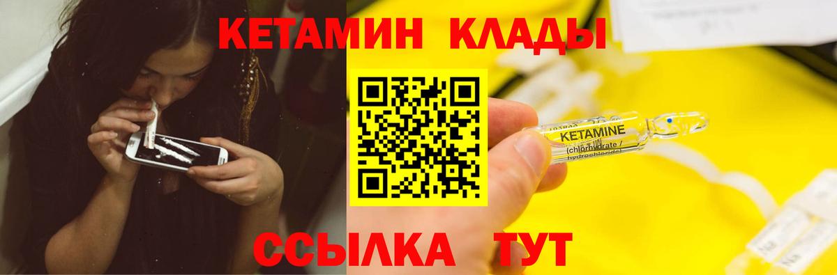 КЕТАМИН VHQ  Джанкой  КЕТАМИН VHQ 