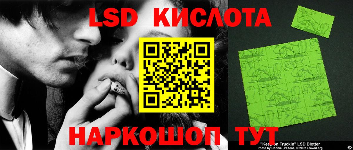 LSD-25 экстази кислота Джанкой