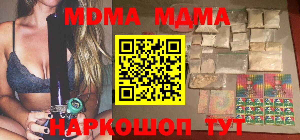 Джанкой  MDMA VHQ  МДМА  Вход с VPN  MDMA кристаллы 
