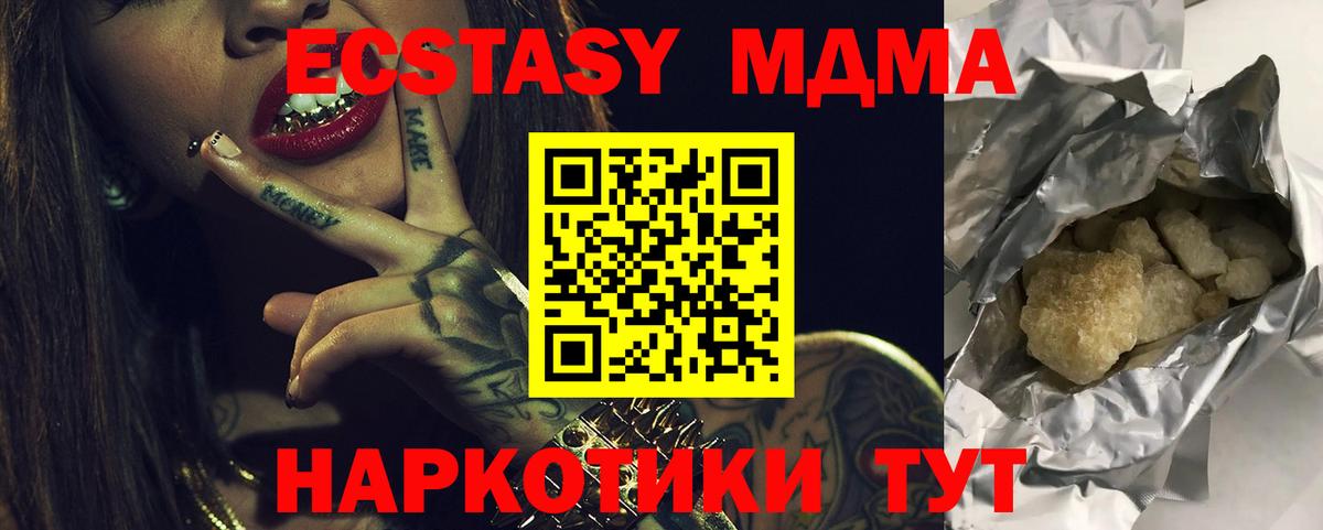 MDMA crystal Джанкой