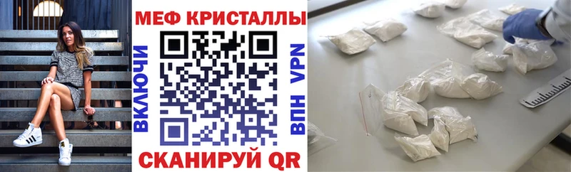 МЕФ кристаллы  магазин продажи наркотиков  Джанкой 