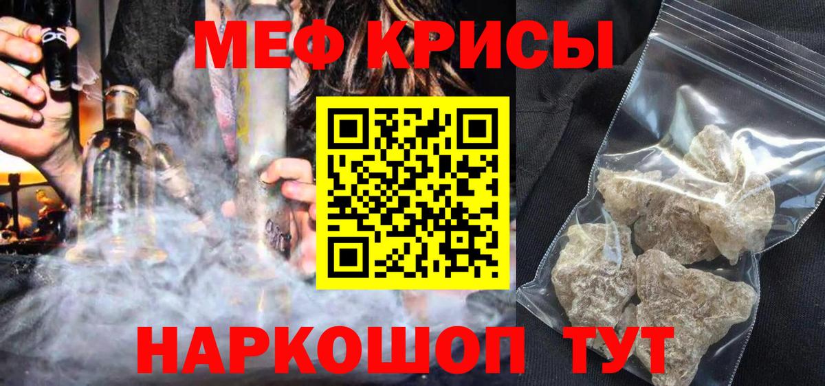 Джанкой  МЕФ кристаллы  Меф мука  Вход с VPN 