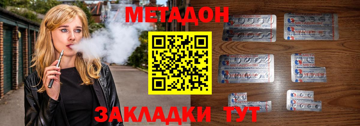 Канабис  Метамфетамин  МЕФ   Лсд 25  Вход с VPN  Джанкой  ГАШИШ  КОКАИН 