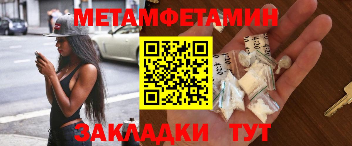 МЕТАМФЕТАМИН  Вход с VPN  Джанкой  Метамфетамин Декстрометамфетамин 99.9% 