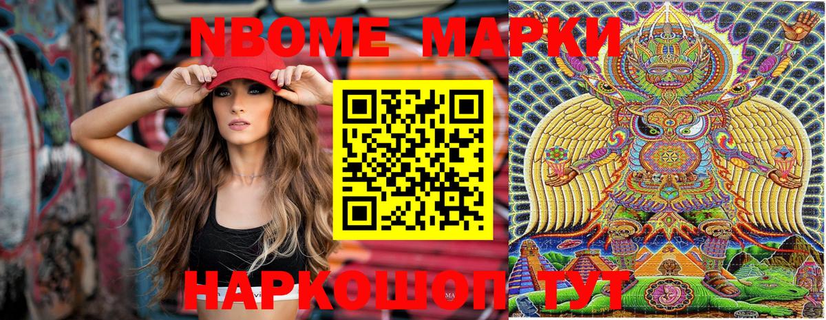 Джанкой  Марки 25I-NBOMe 1,5мг  Вход с VPN 