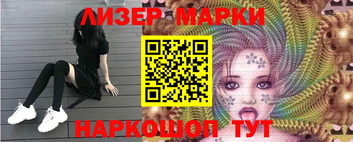 Наркотические марки 1,5мг Джанкой