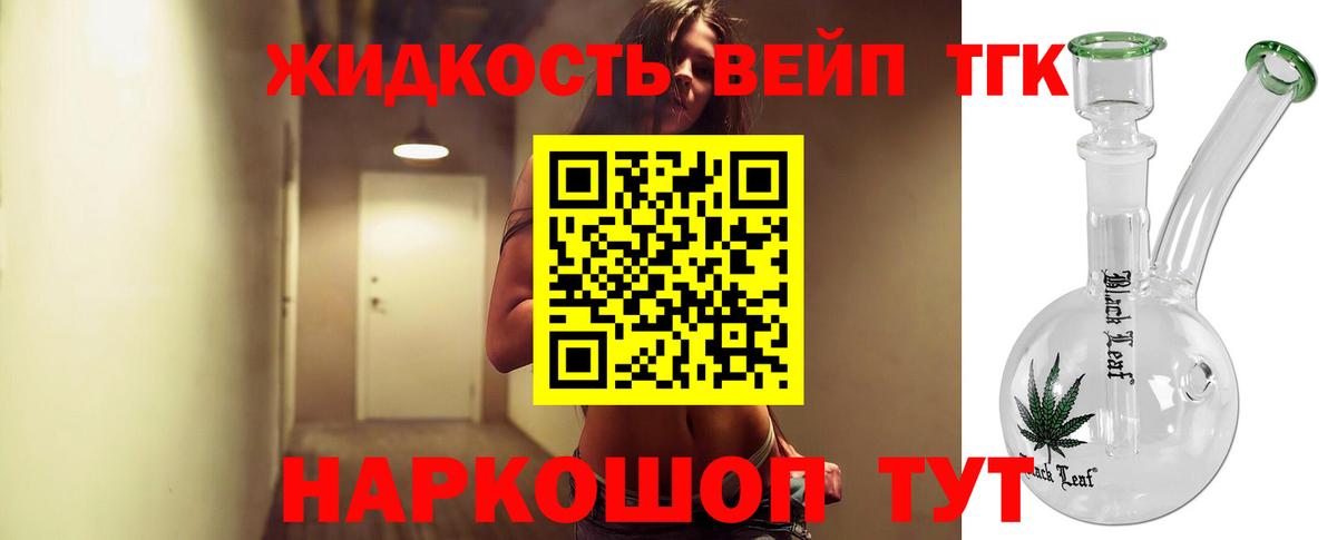 Дистиллят ТГК THC oil  Вход с VPN  дарнет шоп  Джанкой 