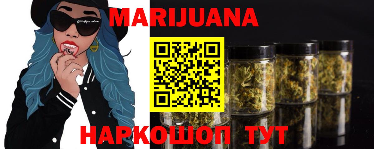 МАРИХУАНА AK-47  Шишки марихуана SATIVA & INDICA  Вход с VPN  Шишки марихуана THC 21%  Джанкой 
